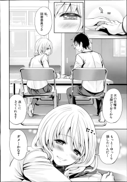 Page 12 of Miren no koku Ch.1-2