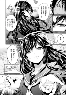 Page 16 of Miren no koku Ch.1-2