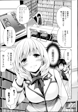 Page 9 of Miren no koku Ch.1-2