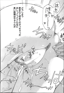 Page 24 of Nyou Cup Ch.1-2