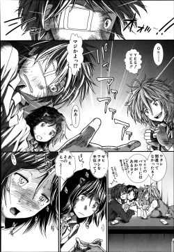 Page 12 of Trancelight Ch.1-4