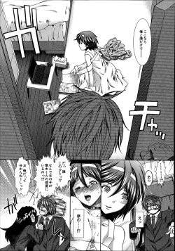 Page 51 of Trancelight Ch.1-4