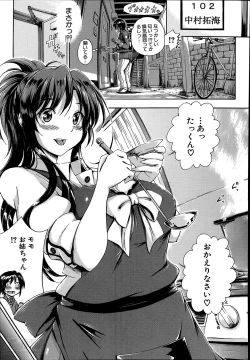 Page 7 of SSS Ch.1-2