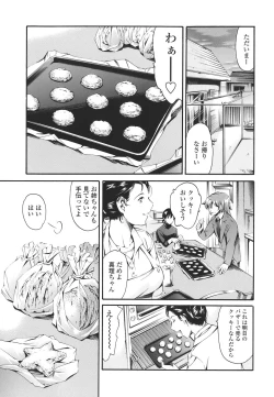 Page 151 of Katei no Jijou - Family's Circumstances