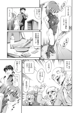 Page 169 of Katei no Jijou - Family's Circumstances