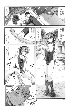 Page 60 of Katei no Jijou - Family's Circumstances