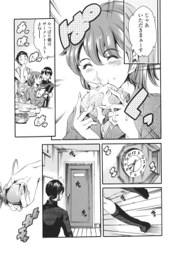 Page 79 of Katei no Jijou - Family's Circumstances