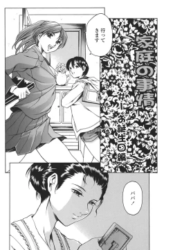 Page 8 of Katei no Jijou - Family's Circumstances