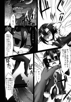 Page 4 of Seikenkoutai