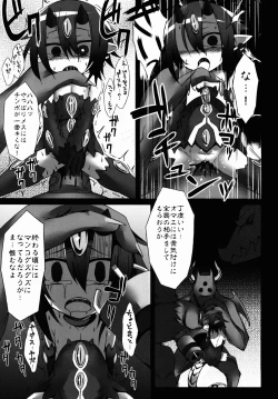 Page 5 of Seikenkoutai