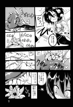Page 10 of Shameimaru Aya to Shokushu