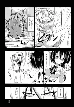 Page 6 of Shameimaru Aya to Shokushu