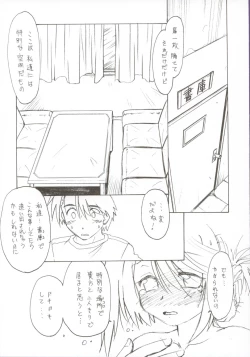 Page 14 of Koharubiyori 2