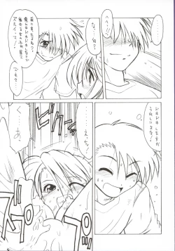 Page 18 of Koharubiyori 2