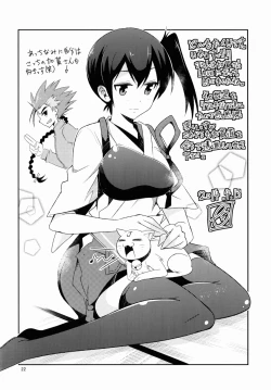 Page 23 of Shinkon Kuubo Kaga
