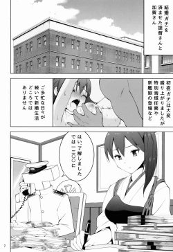 Page 3 of Shinkon Kuubo Kaga