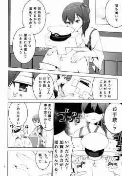 Page 5 of Shinkon Kuubo Kaga