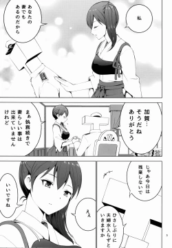 Page 6 of Shinkon Kuubo Kaga