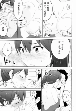 Page 8 of Shinkon Kuubo Kaga