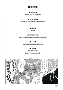 Page 21 of Koharubiyori 3