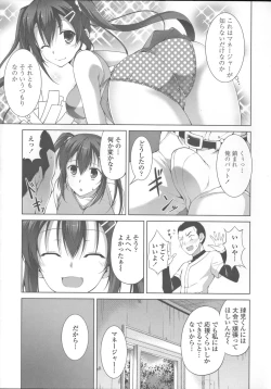 Page 130 of Sokonashi Seiryoku Kaihou Sengen