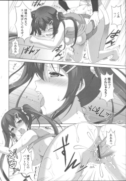 Page 143 of Sokonashi Seiryoku Kaihou Sengen