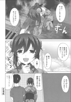 Page 166 of Sokonashi Seiryoku Kaihou Sengen
