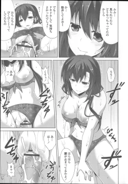 Page 201 of Sokonashi Seiryoku Kaihou Sengen