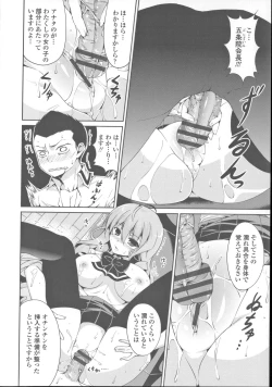 Page 25 of Sokonashi Seiryoku Kaihou Sengen