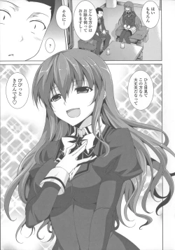 Page 59 of Sokonashi Seiryoku Kaihou Sengen