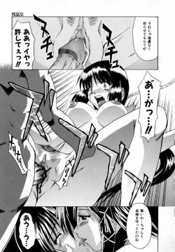 Page 101 of Reijou Hakusho