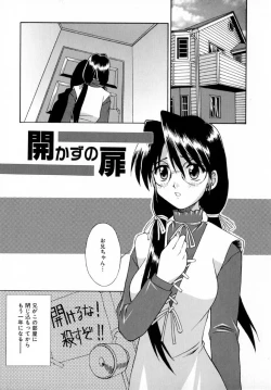 Page 123 of Reijou Hakusho