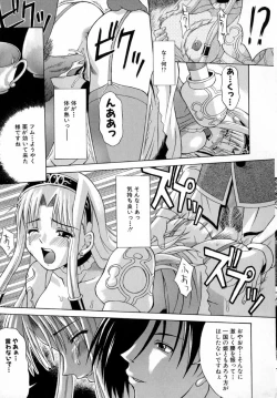 Page 147 of Reijou Hakusho