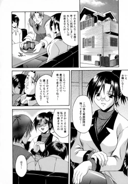 Page 28 of Reijou Hakusho