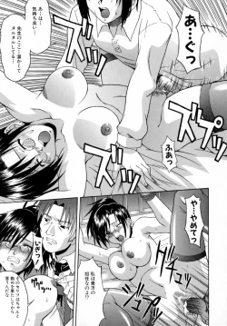 Page 33 of Reijou Hakusho