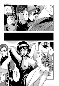 Page 79 of Reijou Hakusho