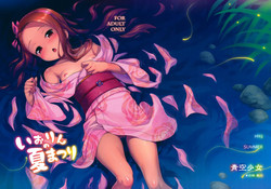 (C84) [Aozora Shoujo (Shirane Taito)] Iorin no Natsu Matsuri | Iorin's Summer Festival (THE IDOLM@STER) [English] [Flatopia]