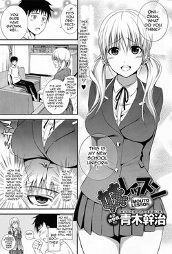 Download Imouto Lesson