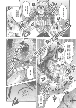 Page 12 of Lawson Tenin Rin-chan