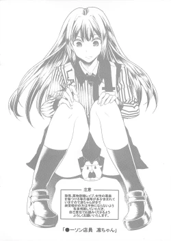 Page 2 of Lawson Tenin Rin-chan