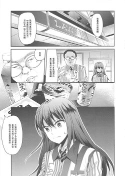 Page 3 of Lawson Tenin Rin-chan