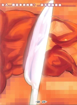 Page 16 of 器官姬1