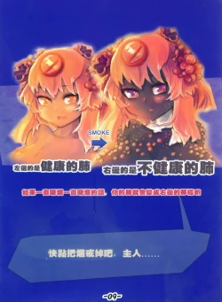 Page 2 of 器官姬1