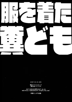 Page 30 of Fuku o Kita Kuso Domo