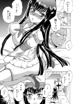 Page 7 of Fuku o Kita Kuso Domo