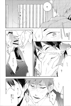 Page 14 of Call my name 1