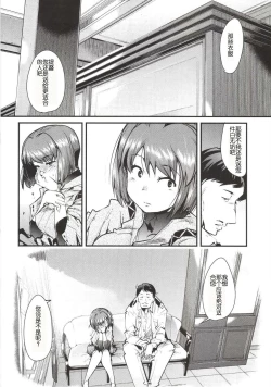 Page 20 of Ishin Denshin Hyuuga-san no Koibito