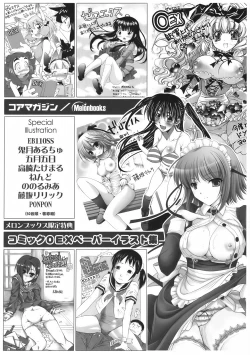 Page 1 of COMIC 0EX vol.01 2008Melon Books Gentei Tokuten