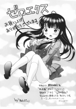 Page 4 of COMIC 0EX vol.01 2008Melon Books Gentei Tokuten