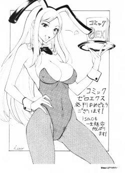 Page 5 of COMIC 0EX vol.01 2008Toranoana Message Paper Collection